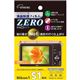 （まとめ）エツミ 液晶保護フィルムZERO Nikon1 J3専用 E-7304【×3セット】 - 縮小画像1