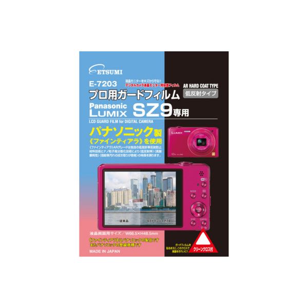 （まとめ）エツミ パナソニック LUMIX SZ9専用 E-7203【×5セット】