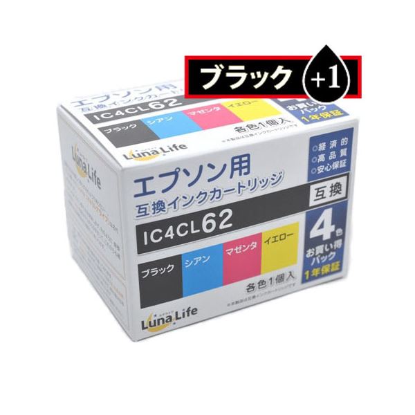 (まとめ)ワールドビジネスサプライ 【Luna Life】 エプソン用 互換インクカートリッジ IC4CL62 62ブラック1本おまけ付き 5本パック LN EP62/4P BK+1【×2セット】