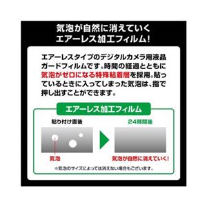 (まとめ)エツミ ニコン D5300専用液晶保護フィルム E-7323【×5セット】 商品写真2