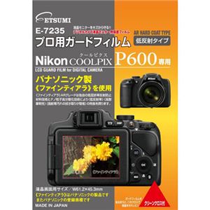 (まとめ)エツミ ETSUMI (プロ用ガードフィルム Nikon COOLPIX P600専用) E-7235【×5セット】 商品写真