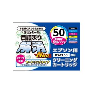 (まとめ)日本ナノディジタル エプソンIC6CL50用目詰まり解消クリーニングカートリッジ EC-NIC6CL50【×2セット】 商品写真