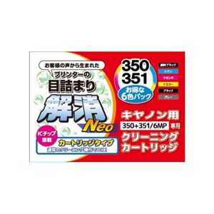 (まとめ)日本ナノディジタル キヤノンBCI-350+351/6MP用目詰まり解消クリーニングカートリッジ CC-N350+351/6MP【×2セット】 商品写真