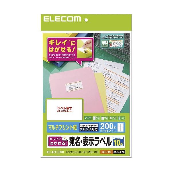 (まとめ)エレコム きれいにはがせる 宛名・表示ラベル EDT-TK10【×5セット】