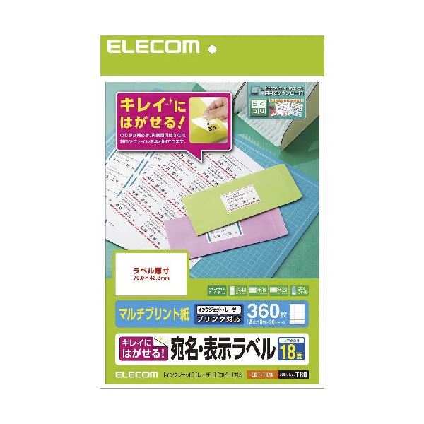 (まとめ)エレコム きれいにはがせる 宛名・表示ラベル EDT-TK18【×5セット】