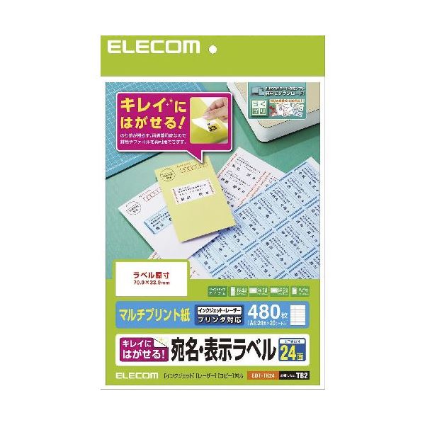 (まとめ)エレコム きれいにはがせる 宛名・表示ラベル EDT-TK24【×5セット】