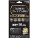 (まとめ)アンサー Wii U GamePad用 液晶保護フィルム「自己吸着 プレミアムHG」 ANS-WU002【×5セット】 - 縮小画像1