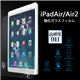 (まとめ)ITPROTECH 強化ガラスフィルム For iPad Air YT-GFILM-F/IPA【×3セット】 - 縮小画像1