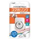 (まとめ)HI DISC スマホリング ホワイト スマホ・タブレット落下防止 リングスタンド 360度回転 プラスチック製 ML-BRSPWHJP【×10セット】 - 縮小画像1