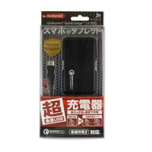 (まとめ)日本トラストテクノロジー 超急速USB充電器 ブラック QUICKC20BK【×2セット】 商品写真2