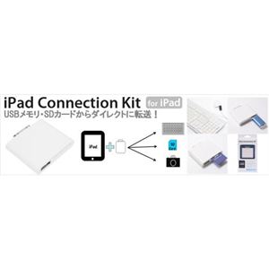 ITPROTECH iPad connection kit 3コネクションキット for iPad IPA-SC2D 商品写真2