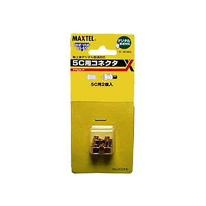 (まとめ)マックステル 金メッキ5C用接栓 2個入 FP52K-P【×10セット】 商品写真
