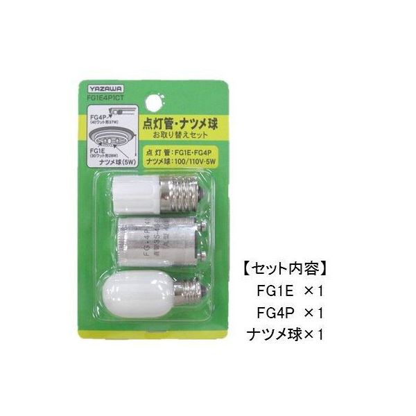 (まとめ)YAZAWA グロー球・ナツメ球お取り替えセット FG1E4P1CT【×20セット】