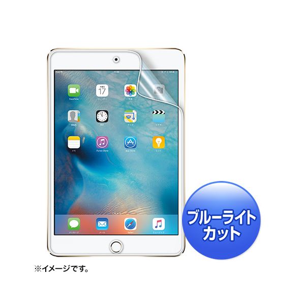 (まとめ)サンワサプライ iPadmini4用ブルーライトカット液晶保護指紋防止光沢フィルム LCD-IPM4BC【×3セット】