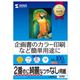 (まとめ)サンワサプライ インクジェットスーパーファイン用紙(A3) JP-EM4NA3N2【×3セット】 - 縮小画像1