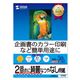 (まとめ)サンワサプライ インクジェットスーパーファイン用紙 JP-EM4NA4N【×10セット】 - 縮小画像1