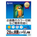 (まとめ)サンワサプライ インクジェットスーパーファイン用紙 JP-EM4NA4N【×10セット】