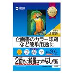 (まとめ)サンワサプライ インクジェットスーパーファイン用紙・200枚 JP-EM4NA4N-200【×3セット】