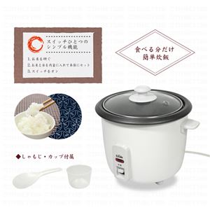 (まとめ)マクロス 【Estale】 1.5合炊き 炊飯器 MEK-12【×2セット】 商品写真3