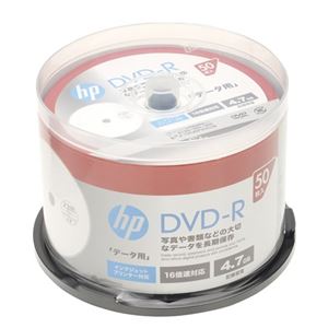 (まとめ)hp DVD-R(data) インクジェットプリンター対応ホワイトワイドレーベル(内径23mm) sp(CB) 50枚 DR47CHPW50PA【×5セット】 商品写真