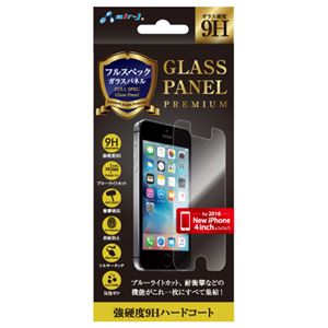 (まとめ)エアージェイ iPhone SE用液晶保護フルスペック ガラスパネル 9H VGP-FS-5SE【×2セット】 商品写真