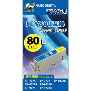 (まとめ)日本ナノディジタル EPSON用ICY80L互換インクカートリッジ NDE-ICY80L【×5セット】 商品写真
