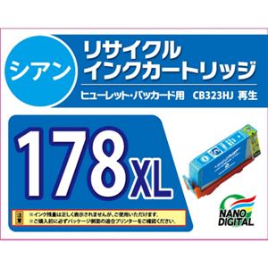 (まとめ)日本ナノディジタル HP用178Cリサイクルインクカートリッジ(大容量) RH-178XLC【×10セット】 商品写真