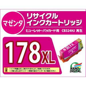 (まとめ)日本ナノディジタル HP用178Mリサイクルインクカートリッジ(大容量) RH-178XLM【×10セット】 商品写真