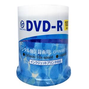 (まとめ)VERTEX DVD-R(Video with CPRM) 1回録画用 120分 1-16倍速 100Pスピンドルケース 100P インクジェットプリンタ対応(ホワイト) DR-120DVX.100SN【×2セット】 商品写真