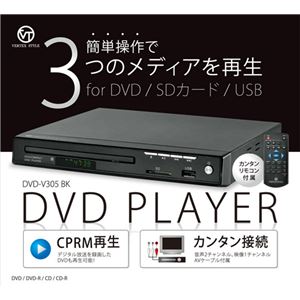 VERTEX DVDプレイヤー ブラック DVD-V305BK 商品写真