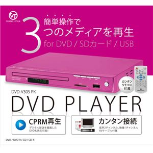VERTEX DVDプレイヤー ピンク DVD-V305PK 商品写真