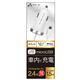 (まとめ)エアージェイ DC充電器2.4A for スマートフォン WH DKJ-24SPWH【×3セット】 - 縮小画像1