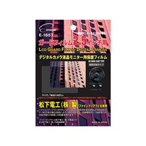 (まとめ)エツミ プロ用ガードフィルムAR 汎用 2.5インチ用 E-1657【×10セット】 商品写真