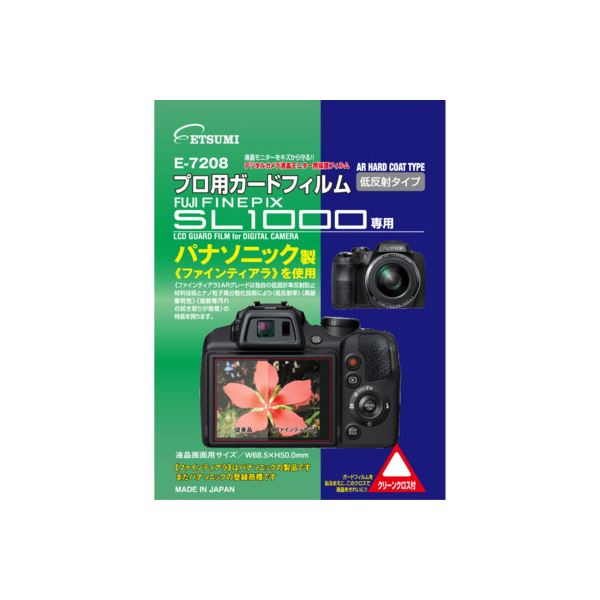 (まとめ)エツミ プロ用ガードフィルムAR FUJIFILM FINEPIX SL1000専用 E-7208【×5セット】