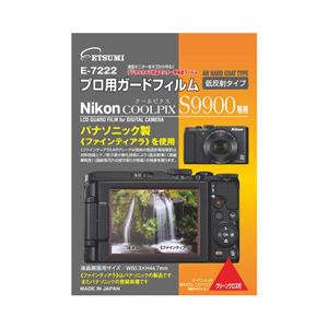 (まとめ)エツミ プロ用ガードフィルムAR Nikon COOLPIX S9900/S6600専用 E-7222【×5セット】 商品写真