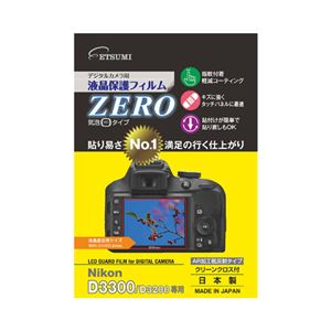 (まとめ)エツミ デジタルカメラ用液晶保護フィルムZERO Nikon D3300/D3200専用 E-7326【×5セット】 商品写真