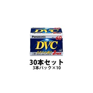 Panasonic ミニDVカセット 60分 3本 10パック(30本) AY-DVM60V3x10 商品写真