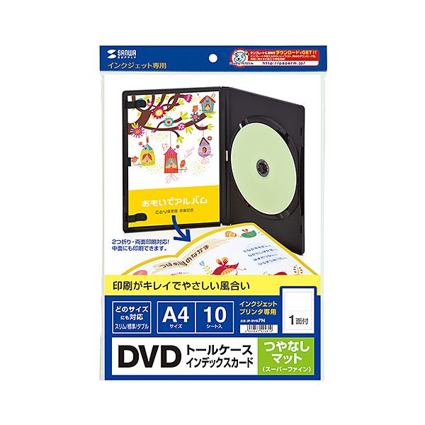 (まとめ)サンワサプライ インクジェットDVDトールケースインデックスカード JP-DVD7N【×5セット】