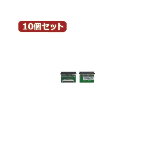 変換名人 10個セット ZIF HDD→1.8