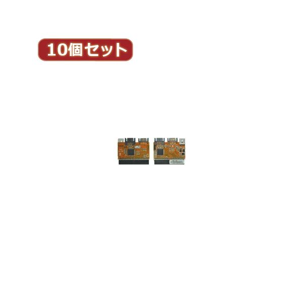 変換名人 10個セット M／B IDE→SATA 2ポート IDE-SATAIM／2X10