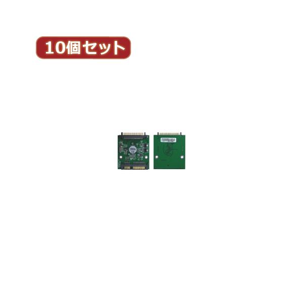 変換名人 10個セット 東芝1.8