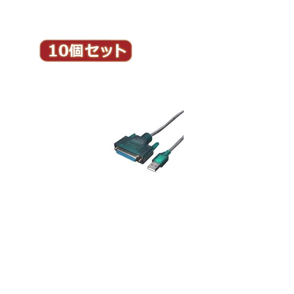 変換名人 10個セット USB-パラレル（D-sub25ピン） USB-PL25X10