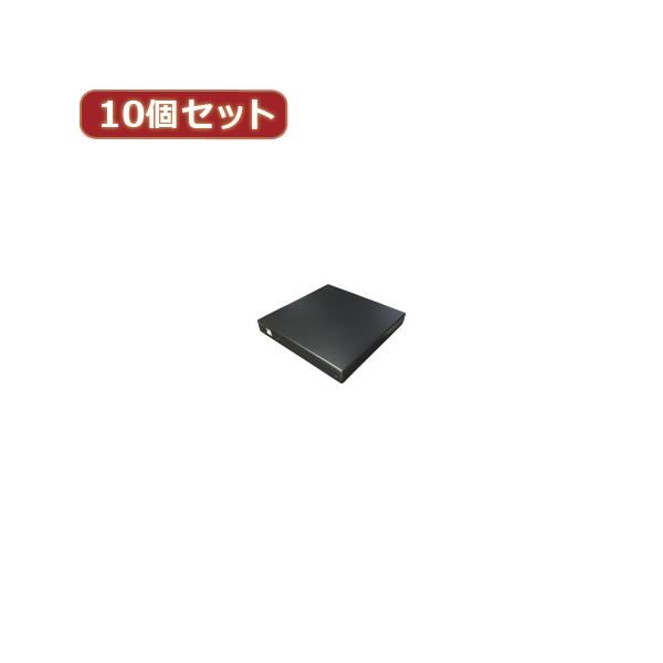 変換名人 10個セット スリム光学ドライブケース（SATA） DC-SS／U2X10