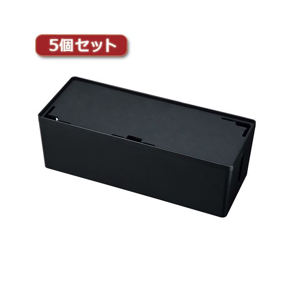 5個セット サンワサプライ ケーブル＆タップ収納ボックス CB-BOXP3BKN2X5