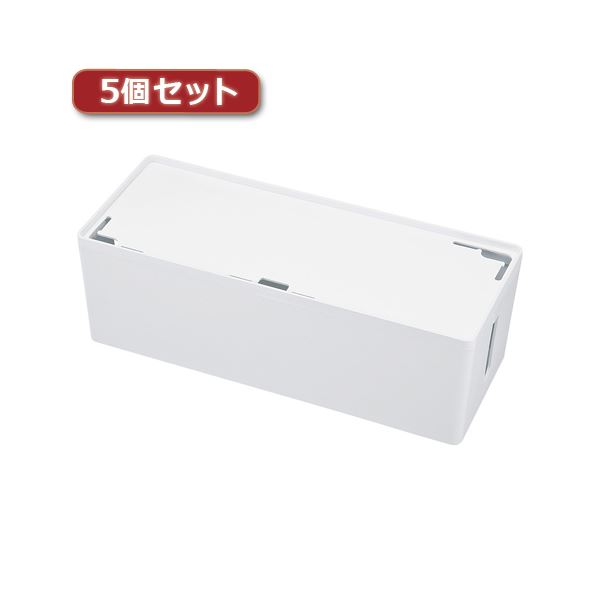 5個セット サンワサプライ ケーブル＆タップ収納ボックス CB-BOXP3WN2X5