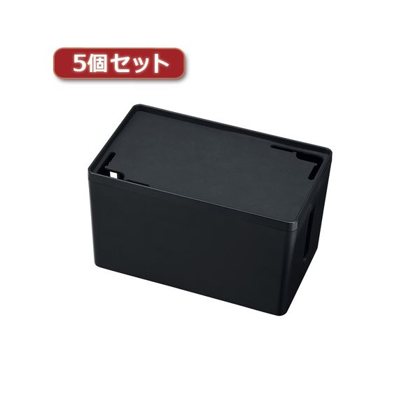 5個セット サンワサプライ ケーブル＆タップ収納ボックス CB-BOXP1BKN2X5