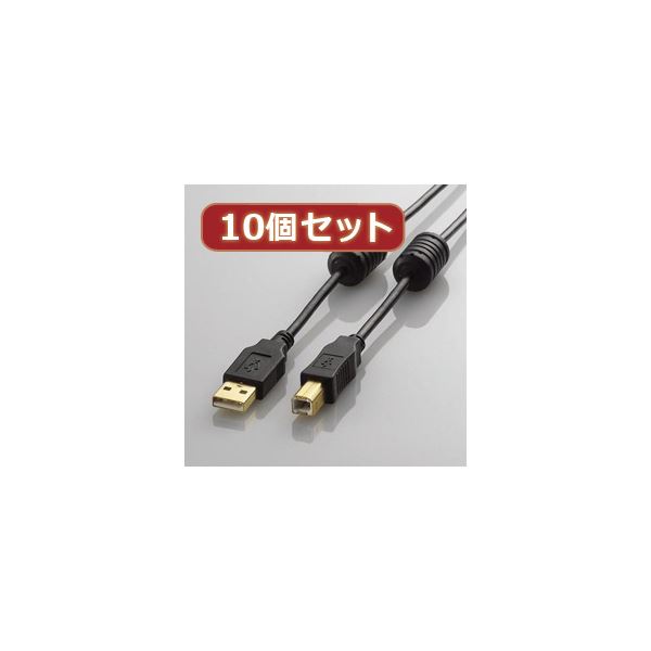 10個セット エレコム フェライトコア付きUSB2.0ケーブル U2C-BF07BKX10