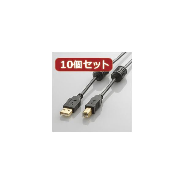 10個セット エレコム フェライトコア付きUSB2.0ケーブル U2C-BF10BKX10