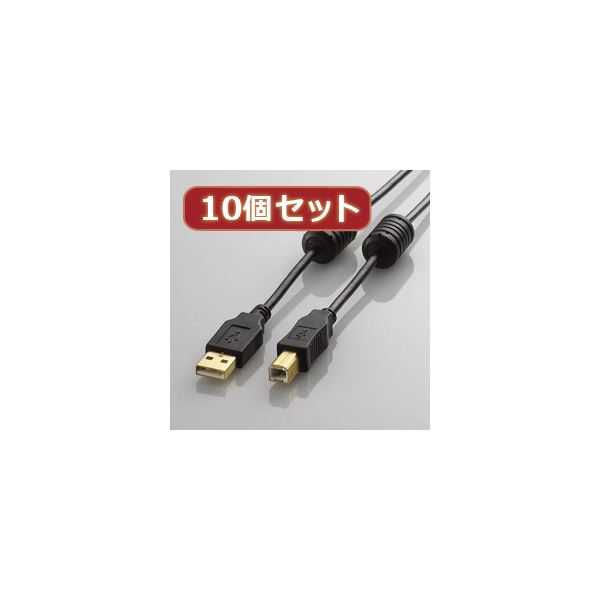 10個セット エレコム フェライトコア付きUSB2.0ケーブル U2C-BF15BKX10