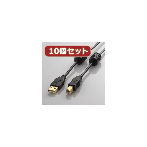 10個セット エレコム フェライトコア付きUSB2.0ケーブル U2C-BF50BKX10